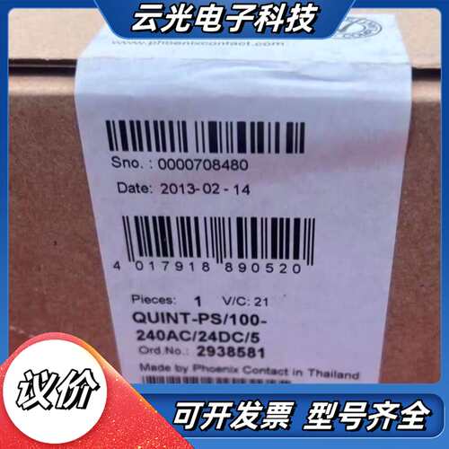 全新正品！菲尼克斯电源QUINT-PS/100-240AC/议价