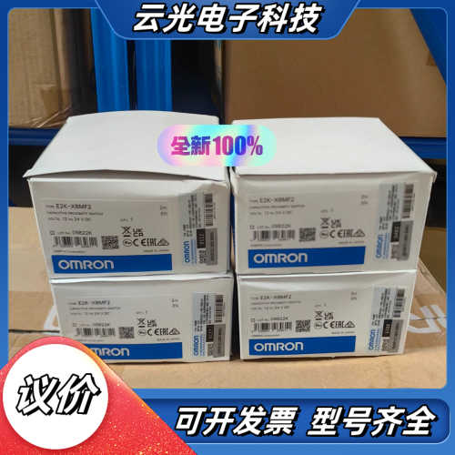 全新原装正品  光电开关 E2K-X8MF2 数量4个议价