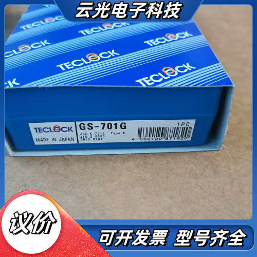 得乐 GS-701G 测量范围0-99    1500/个议价