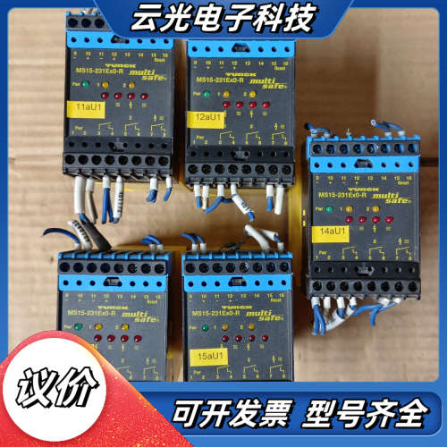 德国图尔克TURCK安全继电器MS15-231Ex0-R，二议价