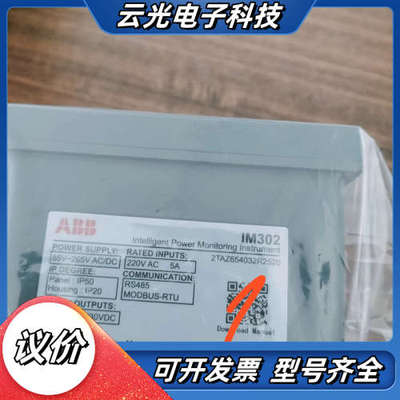 IM302  智能仪表 2TAZ654032R25议价