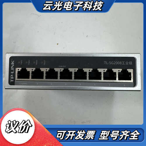 TP-LINK TL-SG2008工业级8口千兆交换机，轻微议价