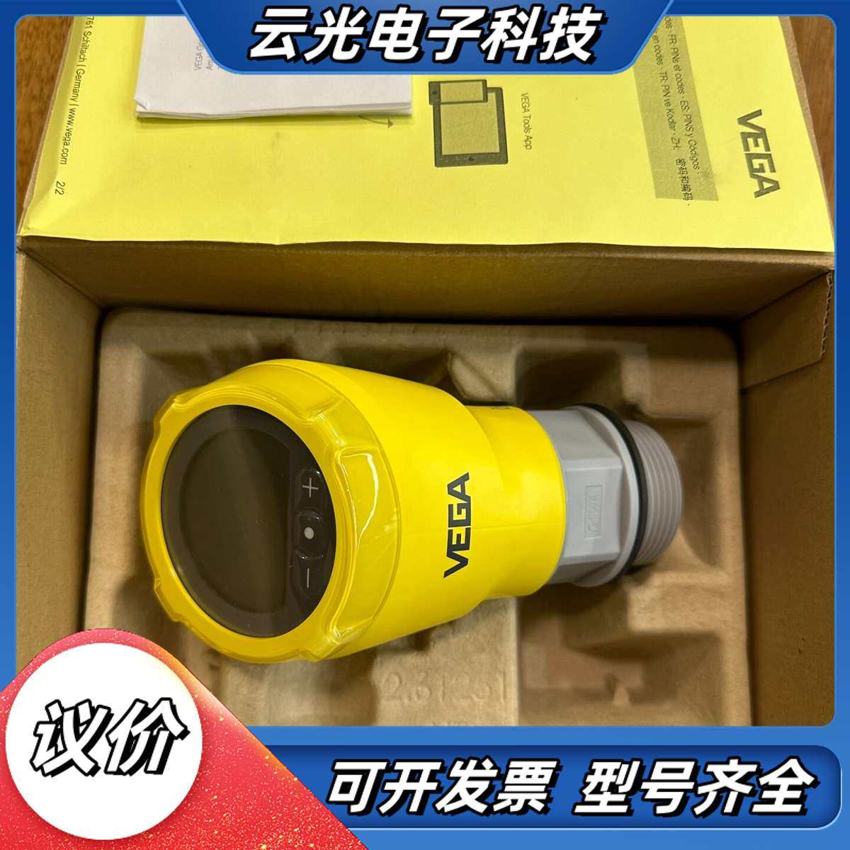 VEGAPULS 31，VEGA威格 雷达物位计/料位计/液议价,3C数码配件,隔离器/耦合器,淘宝优惠券,粉丝福利购,淘宝优惠卷