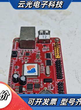 灵信LS-T2 LED显示屏控制卡，红色PCB电路板，带US议价