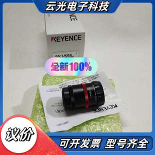 耐振议价 高分辨率 KEYENCE基恩士CA LH35G视觉系统