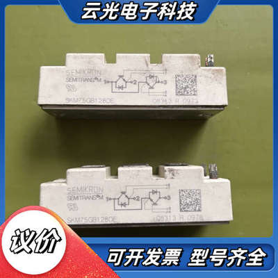 西门康IGBT模块SKM75GB128DE，双向，，成色议价