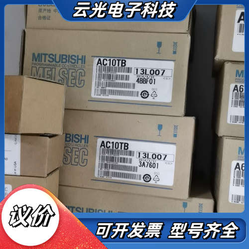 连接线AC10TB 全新原装正品 拍前议价