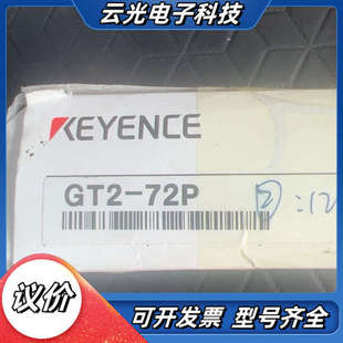 基恩士放大器GT2 72P议价