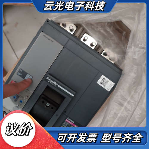 NS1000H塑壳断路器3P1000A全新没盒子塑议价
