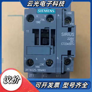 DC220V 1BM40 全新没议价 3RT6025 原装