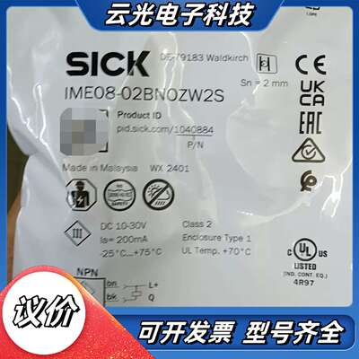 全新SICK西克接近开关IME08-02BNOZW2S，订货议价