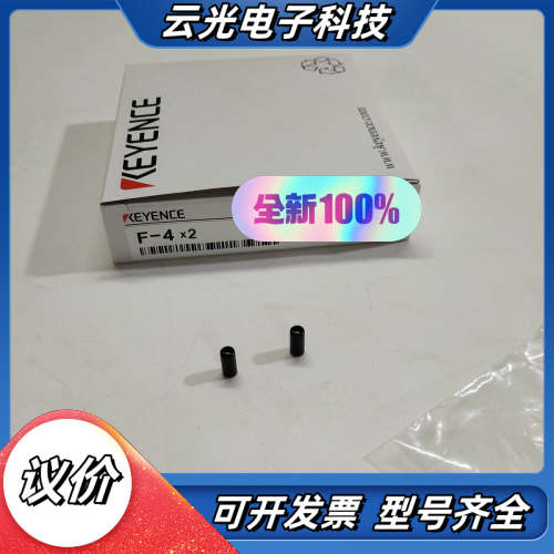 KEYENCE基恩士F-4  F-1SO 反射镜头 全新原装议价