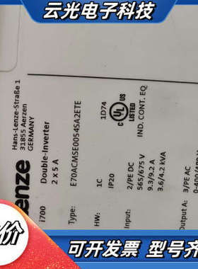 LEZNE 伦茨 i700 E70ACMSE0054A2ET议价