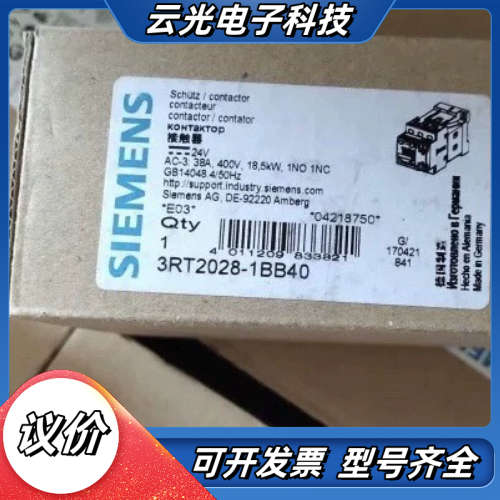 3RT2028-1BB40 DC24V  直流接触器原议价