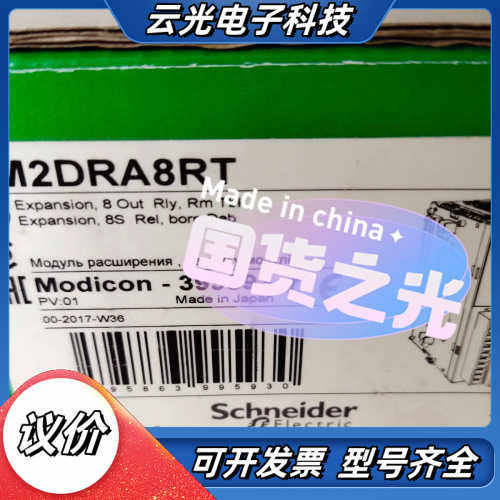 TM2DRA8RT控制器扩展模块 ，供应处理，议价