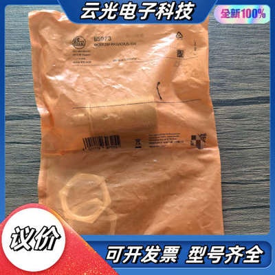 全新原装正品 IFM易福门 II5973 传感器 ，议价