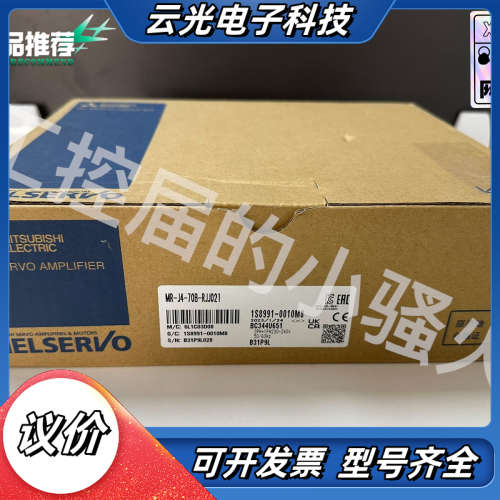 MR-J4-70B-RJJ021伺服驱动器，全新原装正品议价