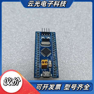 STM32F103C8T6最小系统开发板 成色如图议价