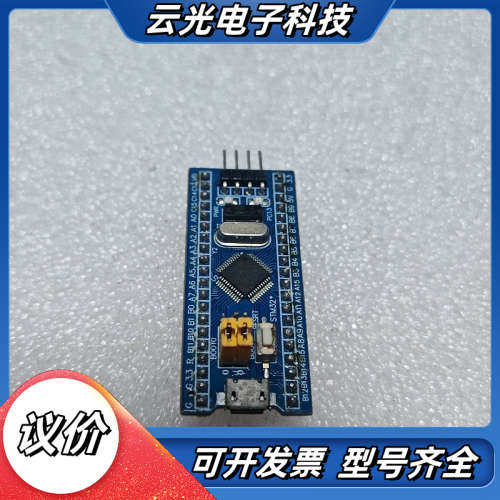 STM32F103C8T6最小系统开发板，，成色如图议价