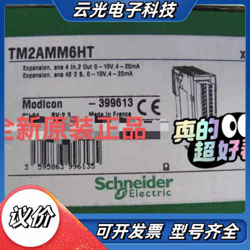 TM2AMM6HT 新到现货原装正品，数量有限，喜欢议价
