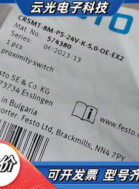 574380  CRSMT-8M-PS-24V-K-议价