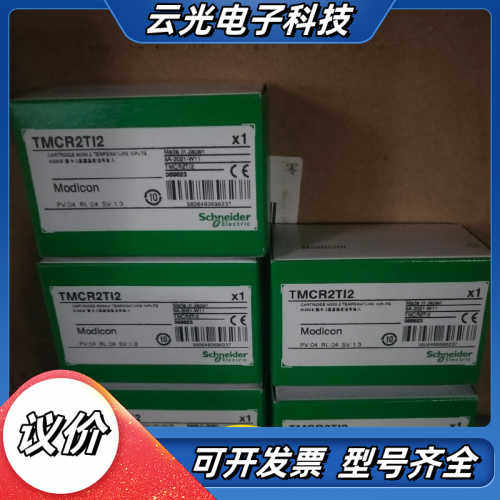 TMCR2TI2/TMCR2AI2全新原装正品议价