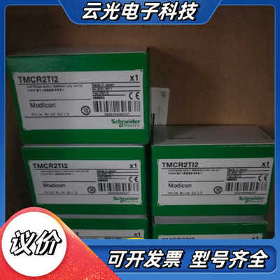 TMCR2TI2/TMCR2AI2全新原装正品议价