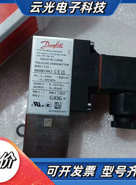 丹佛斯压力传感器060N1063,全新原厂件现货议价……议价