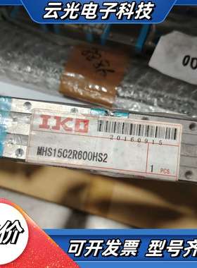 iko滑块导轨MHS15C2R600HS2议价