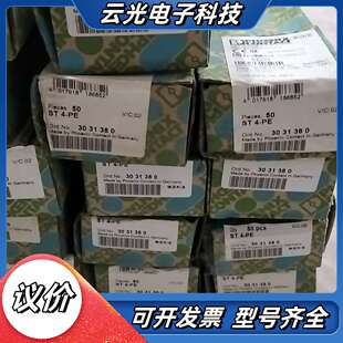 9盒 原装 3031380 一议价 菲尼克斯端子ST4