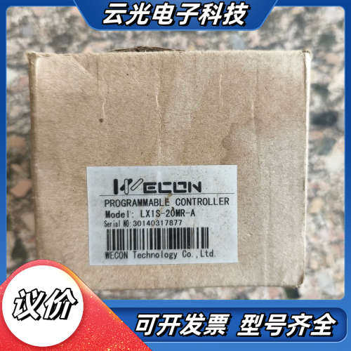 维控PLC控制器LX1S-20MR-A议价