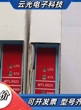 原装安全栅MTL5523    议价    量不多议价