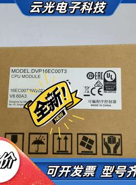 DVP40EC00T3 DVP40EC00R3  台达正品原议价