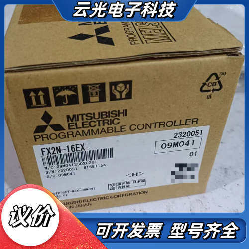 FX2N-16EX原装模块，23年以上，正品保证，数量4议价