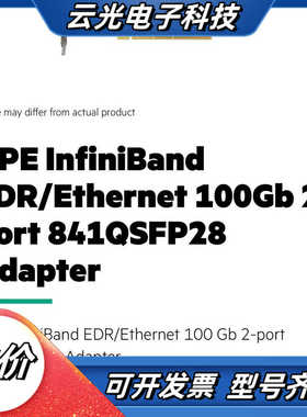 HPE InfiniBand EDR/Ethernet 10议价