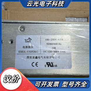 议价 来自西安显鑫电气 全新电源模块 型号EXEAT3252KG