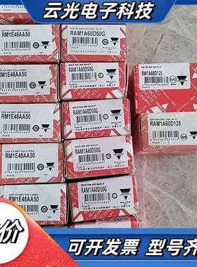 全新原装佳乐固态继电器RM1E48AA50数量8只，（己出）议价
