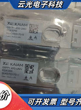 KAIAM QSFP40G-UNIV光模块全新议价