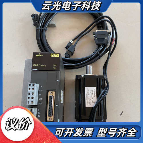 750W迈信80伺服套装EP1C，功能完好无。实议价