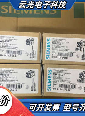 3RH2122-2KB40接触器全新原装正品 30议价