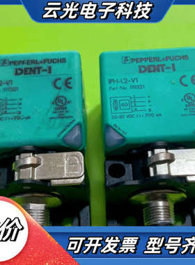 倍加福PF读写头IPH-L2-V1 119321议价