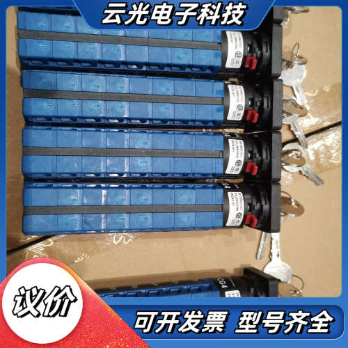 奥地利蓝KRAUS＆NAlMER转换开关，全新没，带锁万议价