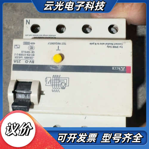 漏电保护断路器、BV-D 25A 4P 原装、功能议价