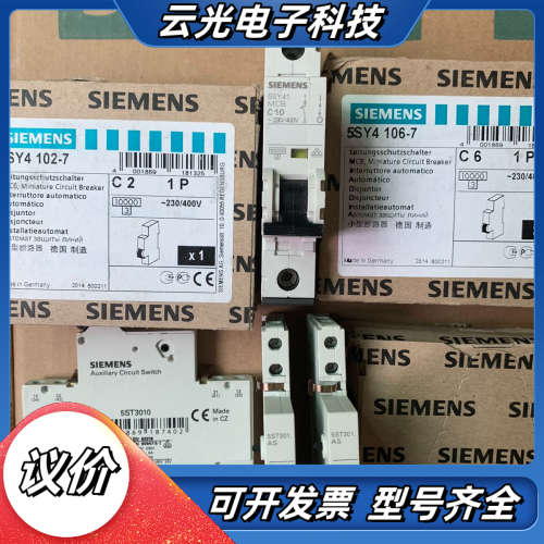 5ST3010断路器辅助触头5ST301.AS议价