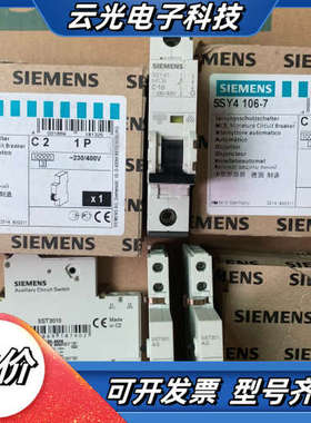 5ST3010断路器辅助触头5ST301.AS议价