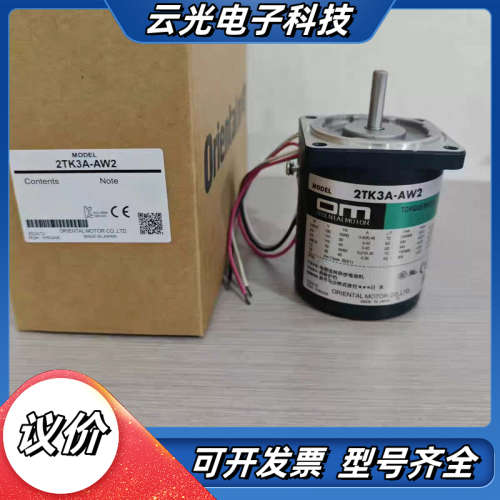全新原装东方2TK3A-AW2 2TK3A-CW2 2TK3议价