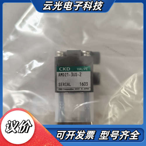 CKD药液阀 AMDZ1-3US-2议价