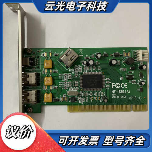 原装台湾HF-1394Ai REV 1.1 火线卡2口 13议价