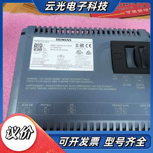 tp700精致屏6av2 124-0gc01-0ax0议价