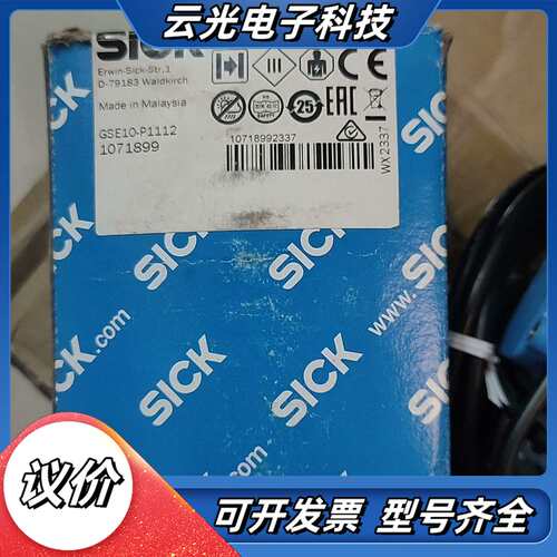 西克GSE10-P1112光电对射传感器，议价